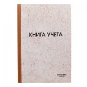 Книга учета 96 л., клетка, твердая, типографский блок, нумерация, А4 (200х290 мм), ОФИСМАГ, 130176 - Премиум Сервис