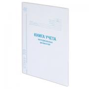 Книга учета материальных ценностей ОКУД 0504042, 48 л., картон, блок офсет, А4 (200х290 мм), STAFF, 130234 - Премиум Сервис