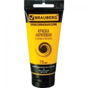 Краска акриловая художественная BRAUBERG ART CLASSIC, туба 75мл, ЖЕЛТАЯ СРЕДНЯЯ, 191076 - Премиум Сервис