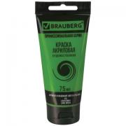 Краска акриловая художественная BRAUBERG ART CLASSIC, туба 75мл, САЛАТОВАЯ, 191101 - Премиум Сервис