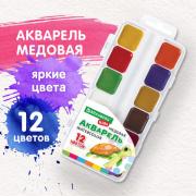 Краски акварельные BRAUBERG KIDS, медовые, 12 цветов, квадратные кюветы, пластиковый пенал, 192282 - Премиум Сервис