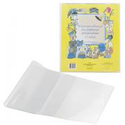 Обложки ПВХ для учебника, КОМПЛЕКТ 15 шт., универсальные, прозрачные, 110 мкм, 232х450 мм, 15.13 - Премиум Сервис