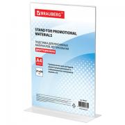 Подставка настольная для рекламных материалов ВЕРТИКАЛЬНАЯ (210х297 мм), А4, двусторонняя, BRAUBERG, 290423 - Премиум Сервис