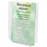Подставка настенная для рекламных материалов МАЛОГО ФОРМАТА (155х210х30 мм), А5, оргстекло, BRAUBERG, 290433 - Премиум Сервис