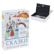 Сейф-книга "Сказки народов мира", 55х155х240 мм, ключевой замок, BRAUBERG, 291054 - Премиум Сервис
