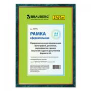 Рамка 21х30 см, пластик, багет 15 мм, BRAUBERG "HIT", зелёный мрамор с позолотой, стекло, 390706 - Премиум Сервис
