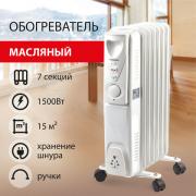 Обогреватель масляный SONNEN DFS-07, 1500 Вт, 7 секций, белый, 453498 - Премиум Сервис