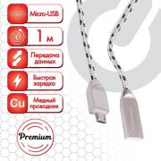 Кабель USB 2.0-micro USB, 1 м, SONNEN Premium, медь, передача данных и быстрая зарядка, 513125 - Премиум Сервис