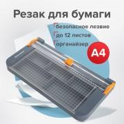 Резак роликовый с органайзером BRAUBERG SPECIAL, до 12 л., длина реза 310 мм, А4, 532329 - Премиум Сервис