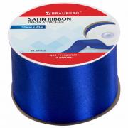 Лента атласная ширина 50 мм, длина 23 м, синяя, BRAUBERG, 591522 - Премиум Сервис