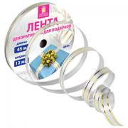 Лента упаковочная декоративная для подарков, золотые полосы, 12 мм х 45 м, белая, ЗОЛОТАЯ СКАЗКА, 591824 - Премиум Сервис