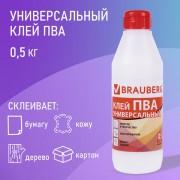 Клей ПВА BRAUBERG, 0,5 кг, универсальный (бумага, картон, дерево), 600982 - Премиум Сервис