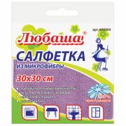 Салфетка универсальная, микрофибра, 30х30 см, фиолетовая, ЛЮБАША "ЭКОНОМ", ПП упаковка, 606304 - Премиум Сервис