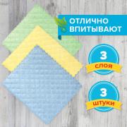 Салфетки универсальные, КОМПЛЕКТ 3 шт., микрофибра губчатая, 3 слоя, 17х20 см, ромбы, LAIMA, 606657 - Премиум Сервис