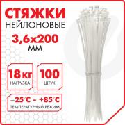 Стяжка (хомут) нейлоновая сверхпрочная POWER LOCK, 3,6х200 мм, КОМПЛЕКТ 100 шт., белая, SONNEN, 607921 - Премиум Сервис