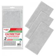 Салфетки из микрофибры 30х30 см, КОМПЛЕКТ 3 шт. "ULTRASONIC GREY COLOUR PACK 3", LAIMA HOME, 608217 - Премиум Сервис