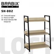 Стеллаж на металлокаркасе BRABIX "LOFT SH-002", 600х350х845 мм, цвет дуб натуральный, 641233 - Премиум Сервис