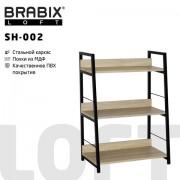 Стеллаж на металлокаркасе BRABIX "LOFT SH-002", 600х350х845 мм, цвет дуб натуральный, 641233 - Премиум Сервис