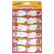 Наклейки для маркировки школьных принадлежностей "Принцессы", 12 штук, 14х21 см, ЮНЛАНДИЯ, 662709 - Премиум Сервис