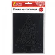 Клише для тиснения 3D "Елочка" для Машинки для тиснения ОС-5, 108х146 мм, ОСТРОВ СОКРОВИЩ, 663803, 862-026 - Премиум Сервис