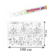 Книжка-раскраска МЕГАРАСКРАСКА-ПЛАКАТ СКАЗОЧНОЕ КОРОЛЕВСТВО, 690х1000 мм, BRIGHT KIDS, Р-1054 - Премиум Сервис