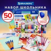 Набор школьных принадлежностей в подарочной коробке BRAUBERG "ШКОЛЬНЫЙ УНИВЕРСАЛЬНЫЙ", 50 предметов, 880123 - Премиум Сервис