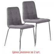 Стулья КОМПЛЕКТ 2 шт. BRABIX "Twins CF-011", хромированный каркас, ткань, серый (M-02), разобранные, 532767 - Премиум Сервис