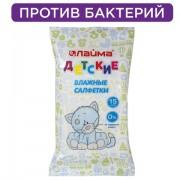 Салфетки влажные КОМПЛЕКТ 15 шт., LAIMA/ЛАЙМА, для детей, универсальные очищающие, 128074 - Премиум Сервис