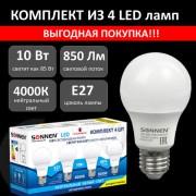 Лампа светодиодная SONNEN 10 (85) Вт, КОМПЛЕКТ 4 шт., цоколь Е27, нейтральный белый, 30000 ч., 455938 - Премиум Сервис