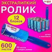 Ролик для чистки одежды / мебели от шерсти, ворсинок, пыли, волос + 12 сменных блоков по 50 листов, суперлипкий, LAIMA, 608385 - Премиум Сервис