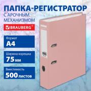 Папка-регистратор BRAUBERG PASTEL ламинированная, 75 мм, цвет персиковый, 271838 - Премиум Сервис