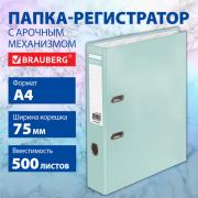 Папка-регистратор BRAUBERG PASTEL ламинированная, 75 мм, цвет мятный, 271839 - Премиум Сервис