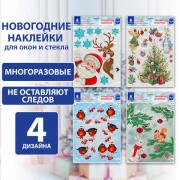 Наклейка для окон двусторонняя МНОГОРАЗОВАЯ 30*38см,"Ассорти №1", 4 дизайна, ЗОЛОТАЯ СКАЗКА, 591921 - Премиум Сервис