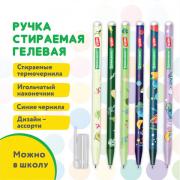 Ручка стираемая гелевая BRAUBERG KIDS "MIX", СИНЯЯ, корпус ассорти, игольчатый наконечник 0,5 мм, линия 0,35 мм, 144101 - Премиум Сервис