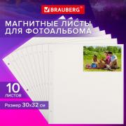 Листы для фотоальбома магнитные 30*32 см, КОМПЛЕКТ 10 штук, BRAUBERG, 391313 - Премиум Сервис