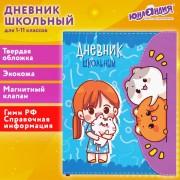 Дневник 1-11 класс 48л, кожзам (твердая), магнитный клапан, ЮНЛАНДИЯ, Аниме, 106928 - Премиум Сервис