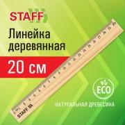 Линейка деревянная 20 см, STAFF, канадская сосна, 210798 - Премиум Сервис