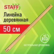 Линейка деревянная 50 см, STAFF, канадская сосна, 210802 - Премиум Сервис
