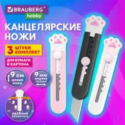 Нож канцелярский "Лапки" Cat Paw 9 мм, НАБОР 3 шт. на блистере, автофиксатор, BRAUBERG Hobby, 238345 - Премиум Сервис