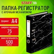 Папка-регистратор STAFF Profit с мраморным покрытием 75 мм, с уголком, черная, СЪЕМНЫЙ МЕХАНИЗМ, 272009 - Премиум Сервис