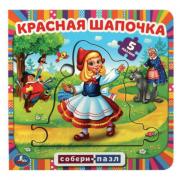 Книга-пазл собери цепочку, 6 пазлов, 160х160 мм, 12 страниц, АССОРТИ, УМКА - Премиум Сервис