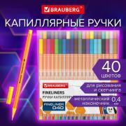 Ручки капиллярные (линеры) 40 ЦВЕТОВ, BRAUBERG FINE 040, металлический наконечник, шестигранные, линия письма 0,4 мм, 144146 - Премиум Сервис