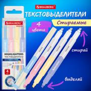 Набор текстовыделителей СТИРАЕМЫХ 4 ЦВЕТА, BRAUBERG "REWIND", двусторонние со стирателем, линия письма 1-4 мм, 152510 - Премиум Сервис