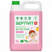 Мыло жидкое детское гипоаллергенное 5л SEPTIVIT "Bubble gum", биоразлагаемое, ш/к 527 - Премиум Сервис