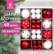 Шары новогодние ёлочные НАБОР 40шт, 8см/4 см, "Red&White", красные/белые, пластик, ЗОЛОТАЯ СКАЗКА, 592167 - Премиум Сервис