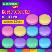 Магниты 30 мм, НАБОР 10 шт., "MACAROONS", BRAUBERG KIDS, блистер, 272521 - Премиум Сервис