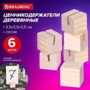 Ценникодержатель деревянный (ценники, реклама, фото) 3,5х3,5х3,5 см КОМПЛЕКТ 6 шт, BRAUBERG, 291311 - Премиум Сервис