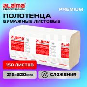 Полотенца бумажные 150 шт., LAIMA PREMIUM (H2), W-сложение, 2-слойные, белые, КОМПЛЕКТ 21 пачка, 32х21,6 см., 116378 - Премиум Сервис