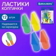 Ластики-колпачки BRAUBERG "Eraser Caps", НАБОР 12 ШТУК, яркие цвета ассорти, блистер, 271994 - Премиум Сервис