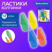 Ластики-колпачки BRAUBERG "Eraser Caps", НАБОР 12 ШТУК, яркие цвета ассорти, блистер, 271994 - Премиум Сервис